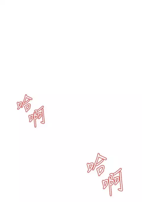 Take a Peek 偷窥 Ch.33-37