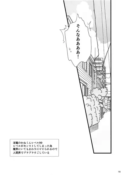 Minarai Inma-chan Lv.1