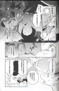 (Kansai! Kemoket 6) [Kemono no Koshikake (Various)] Kudamonogo ~Sankuchime~ [Chinese] [虾皮汉化组]