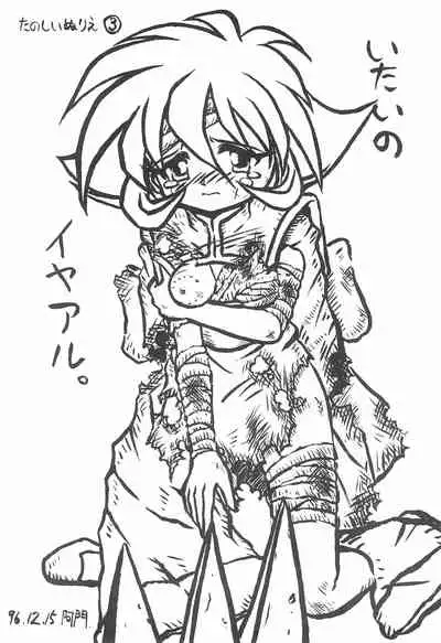 [Komachiya (Various)] Fun House 10th V.S. (Various)