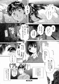 [Iori Yuzuru] Fine Girl