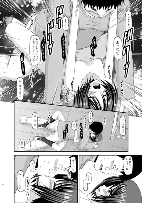 Roshutsu Shoujo Yuugi Kan Soushuuhen Hikaru