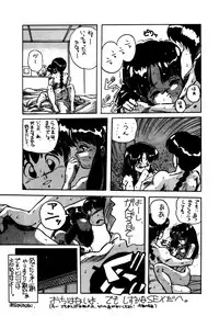 (C72) [Studio Fuck (Min-Naraken, RASA)] Onapet Japan 9 (Ranma ½ [Ranma 1/2])