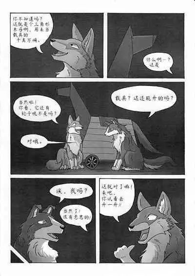 (Fur-st 3) [KTQ48 (uta-inu)] Rio and Rossi | Rio和Rossi [Chinese][RTML个人翻译]