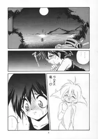 [RoriE-Do] VS Kishi no Honoo no Challenger (VS Knight Lamune & 40 Fire)