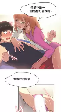 [﻿Chance, Kamang] Sports Girl ch.1-25[Chinese]