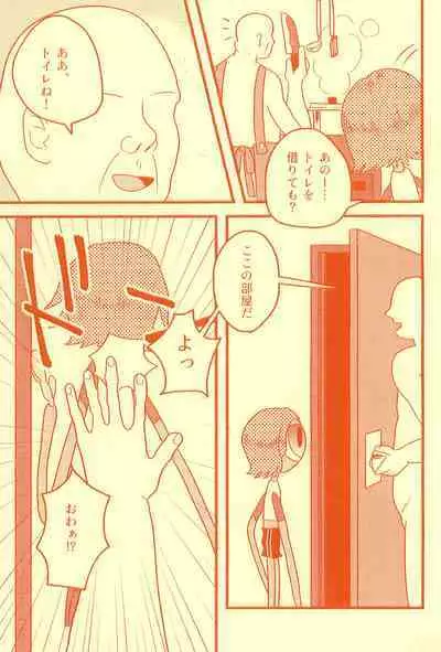 Boukou no Mizu Zenbu Nuku