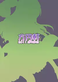 (Reitaisai 8) [Houenken (Inase Shinya)] Fushigi no Mori no Sanae-san (Touhou Project)