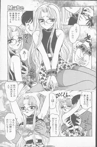 COMIC Mate 1998-01