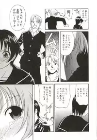 [Himura Eiji] Itsuka Te o Tsunaide - I Want to Hold your Hand Someday.