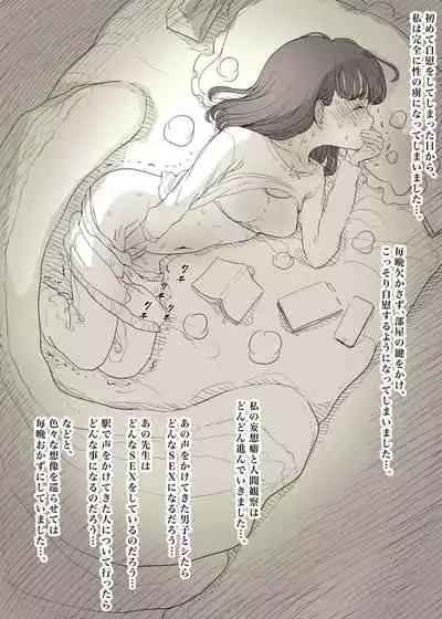 [Himawari no Tane] Bungaku Joshi ni Taberareru 3 [Digital]