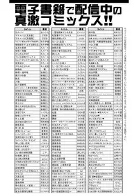 COMIC Shingeki 2019-02 [Digital]