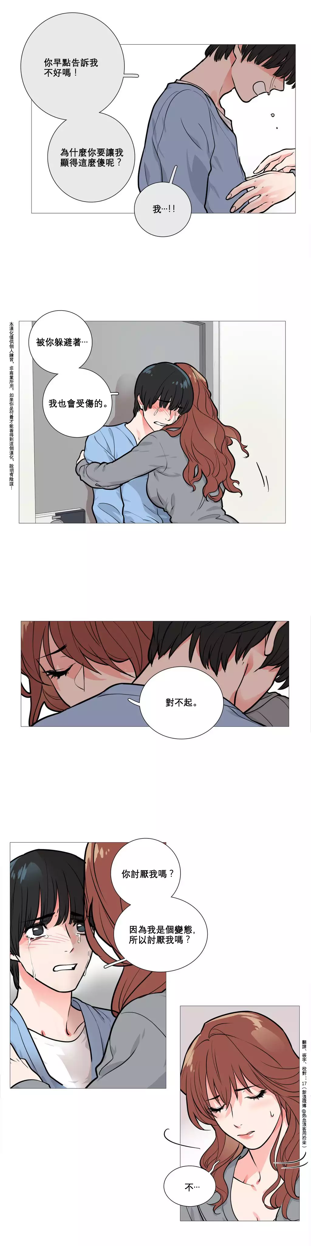 Sadistic Beauty Ch.1-36