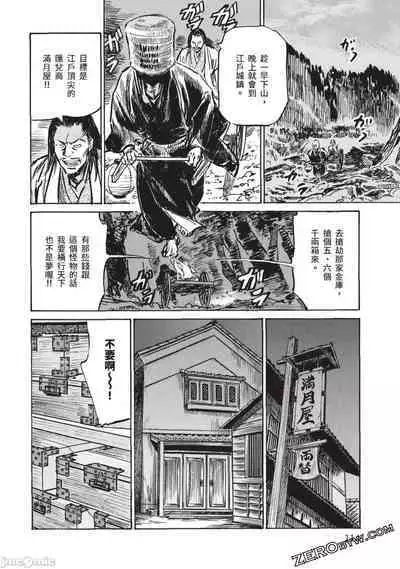 Inshuu Hiroku Midare Mandara 3