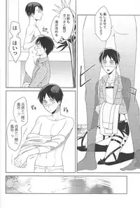 (C84) [TK-Brand (Nagi Mayuko)] Kirei ni Nattara Itashimashou (Shingeki no Kyojin)