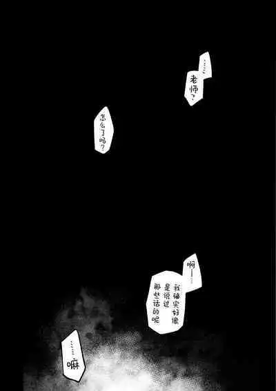 Kore wa Toaru Kivotos no Ohanashi desu. | 这是某一个基沃托斯的故事。