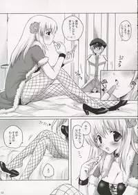 (ComiComi10) [MiyuMiyu Project (Kanna Satsuki)] SWEET TEMPTATION (Ragnarok Online)