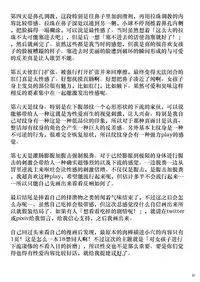 [Okina Utsuwa (Arai Taiki)] Ochita Yume no Naka de 3 [Chinese] [贝尔西行寺个人汉化] [Digital]