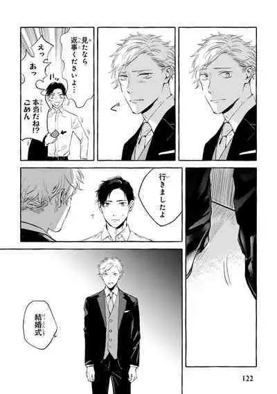 Sore jaa Kore kara Nani o Suru? - Then What Are We Going To Do?