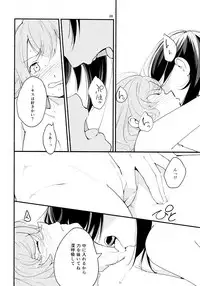 (Girls Love Festival 14) [G-complex (YUI_7)] Namae no Nai Kaijitsu Ichi