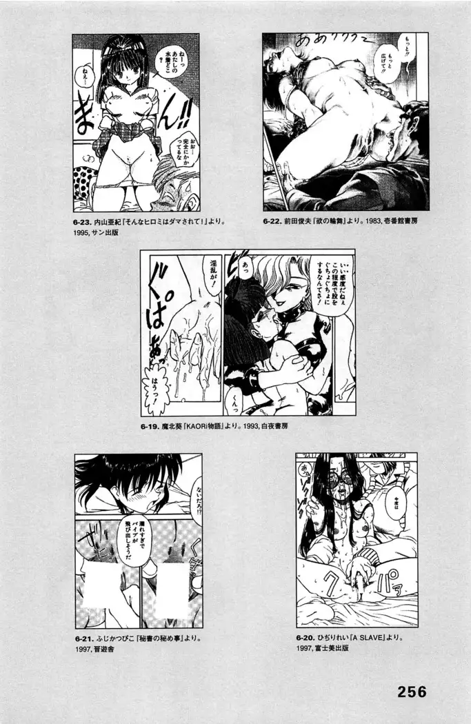 Ero Manga Hyogen Shi