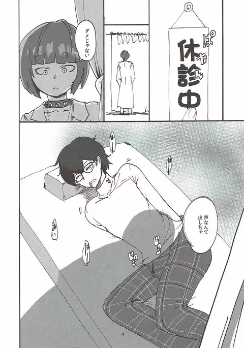 Takemi Sensei ni Ippuku Morareru Hon