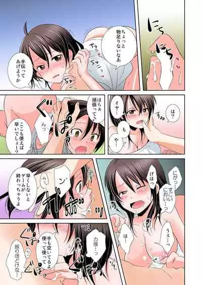 [Tachikawa Ritsuka] AV Nai GAME Zettai ni ￮￮ Shite wa Ikemasen!(1) [Full Color] [Digital]