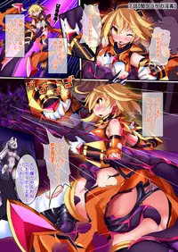 [Makutsutei (Nagai Wataru)] Orgasm Unit EX -Mahou Senshi Akari