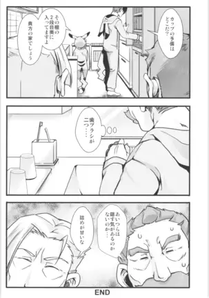 Tanya-chan is summarized 2