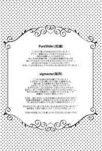 (SUPER22) [sigmastar, PureSlider. (Kazuki, Matsuo)] Ecchi na KuroKi-chan (Kuroko no Basuke)