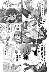 COMIC Potpourri Club 2009-07