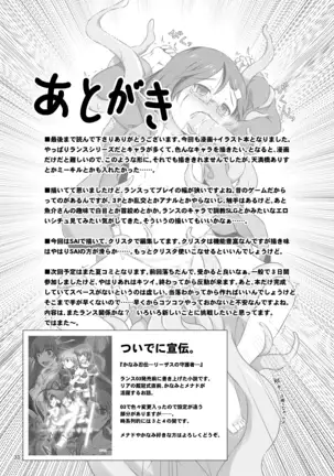 Daisuki Kua Lu Lane (Rance 03) [Digital] [English] (RookieDreamsScanlations) {Incomplete]