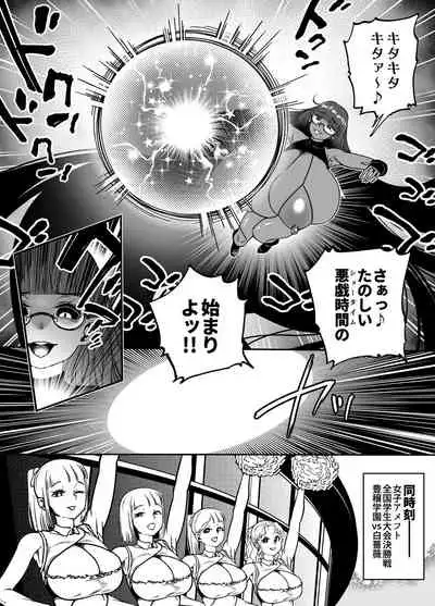 [Mamiana Hanten (Youkai Kubinashi)] Jadeite V