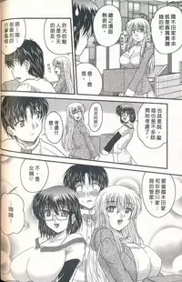 [Nanami Shizuka] Tadashii Reijou no Sodatekata [Chinese]