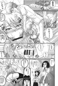 [Akiyama Kenta] E~Ken!! [Digital]