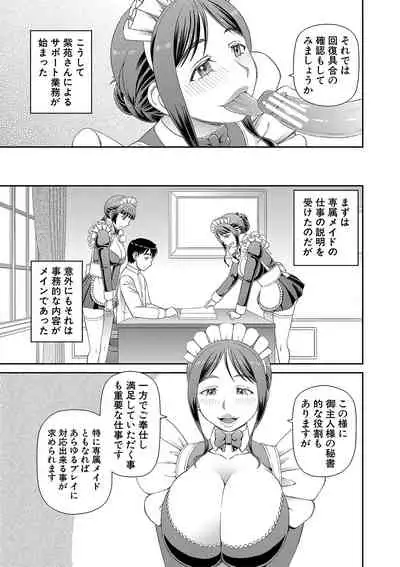 [Kabashima Akira] Tokushu Play Hajimemashita - I Started Special Play [Digital]