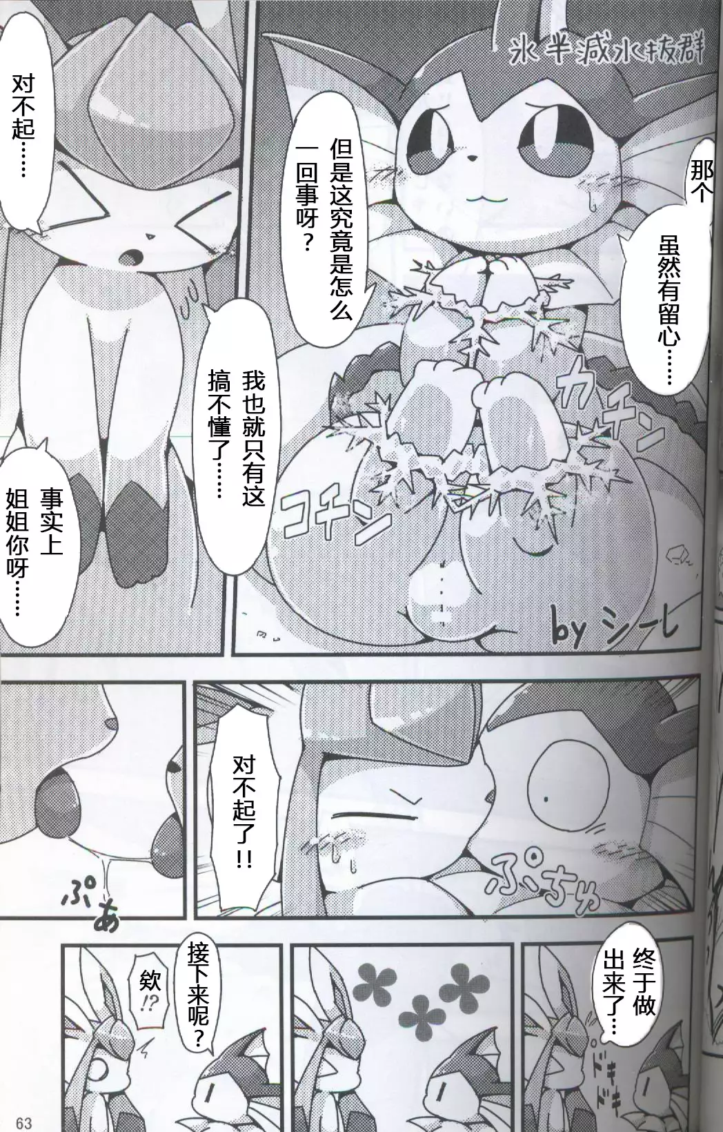 ブイズNLアンソロR18本【東Ｌ32a 】