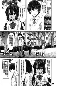 [Hori Hiroaki] Imouto dakedo Oniichan, H Shiyo! H Shiyo! H Shiyou yo! [Chinese]