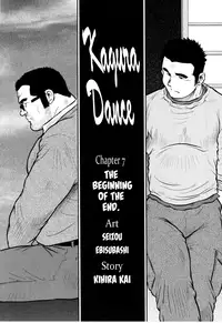 [Seizou Ebisubashi] Kagura Dance [Eng]