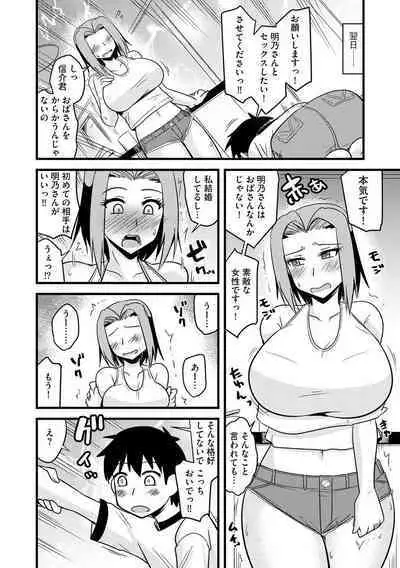 Kanojo ga Ochite Netorarete