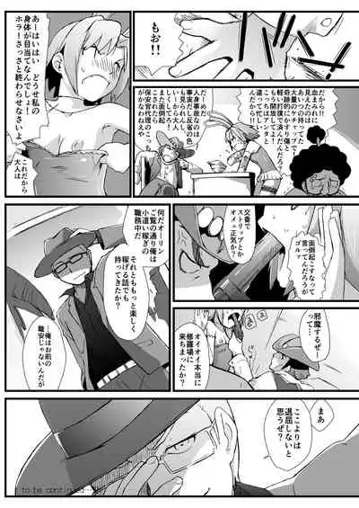 Ash Yokokshima Doujinshi 2007-2019 RAW