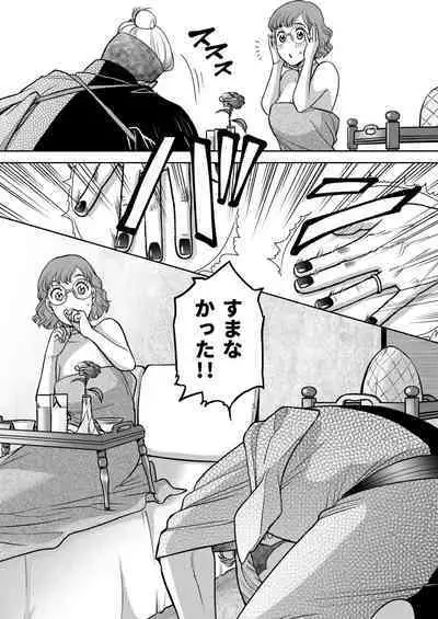 Inkya Omega no Watashi ga Yankii Alpha no Kare to Tsugai ni Narimashita 2