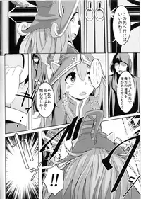 (C88) [Crybaby Method (Hissui)] Kawaii Kawaii Lulu-chan no Choppiri H de Naisho na Himitsu (League of Legends)