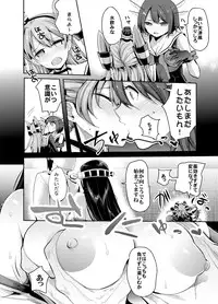 [Nakasone Battalion (Nakasone Haiji)] COMIC Mayatten da Vol. 2 (Kantai Collection -KanColle-) [Digital]