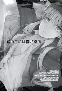 (SC59) [Ichi-kan. (Akatsuki Hiziri)] Yukari no Me ni wa Kiri ga Furu (Danganronpa)