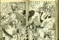 [Anthology] Ryoujoku Gakkou Vol. 5 [Chinese]