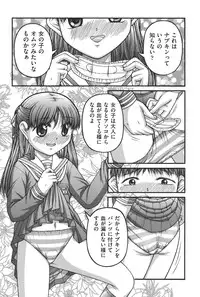 [KEN] Otona no Omocha [Digital]