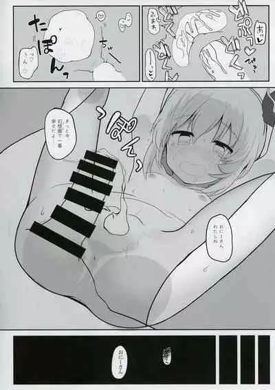 (Sonanoka 7) [Trick-Color (Kirii Nao)] 2019-07-17, Gensoukyou nite, Kimi to (Touhou Project)