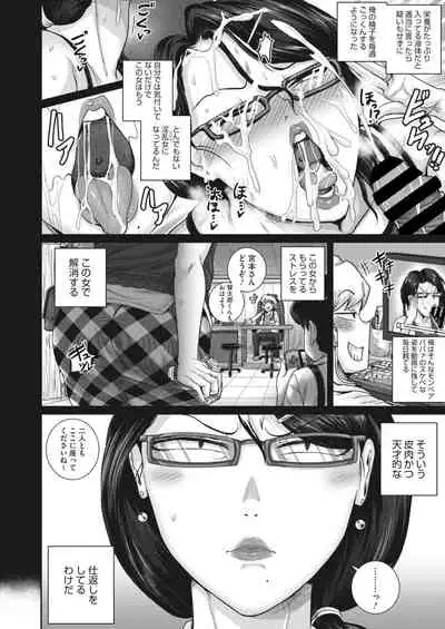 COMIC HOTMiLK Koime Vol. 35 [Digital]