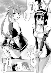 [Kaiduka] Ero Life [Digital]